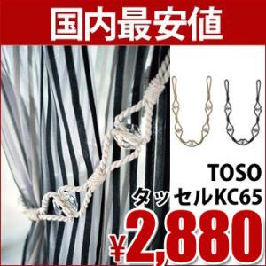 ふさかけ  シルバー Amazon.co.jp: TOSO ふさかけ ロワール シルバー : ホーム＆キッチン