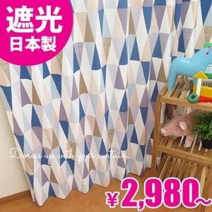 北欧 遮光カーテン トライグル