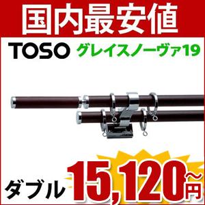 TOSO カーテンレール グレイスノーヴァ19 ネクスティダブル 2.10m 正面付け　トーソー　装飾レール B C Dキャップ｜all-window