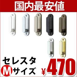 タチカワ ふさかけ セレント フロスト/メタルシルバー/マットシルバー