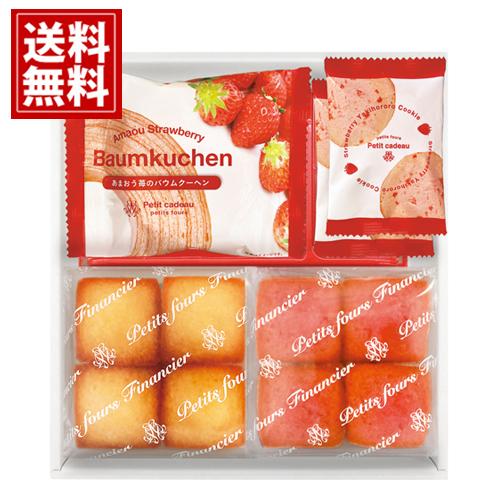 あまおう苺 バウムクーヘン フィナンシェ【送料無料】 スイーツ クッキー 焼き菓子 詰め合わせ お菓...