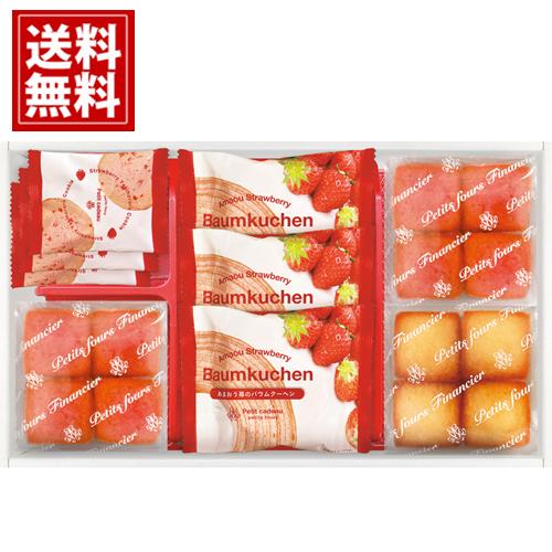 あまおう苺 バウムクーヘン フィナンシェ【送料無料】 スイーツ クッキー 焼き菓子 詰め合わせ お菓...