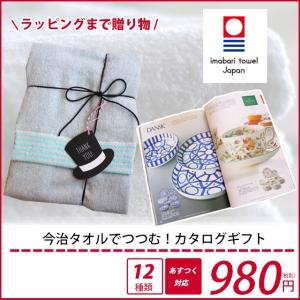 今治タオルで包む カタログギフト 北欧 花柄 子供 キッズ 出産祝い 引き出物 お祝い 新築祝 鳥 ...