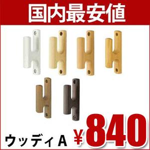 タチカワ ふさかけ セレント フロスト/メタルシルバー/マットシルバー