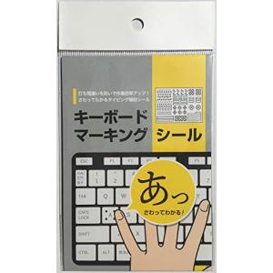キーボードマーキングシール 打ち間違い防止シールの商品画像