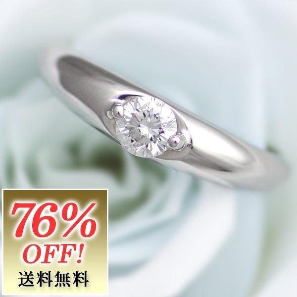 エンゲージリング 婚約指輪 安い プラチナ ダイヤモンド リング プロポーズリング オーダー