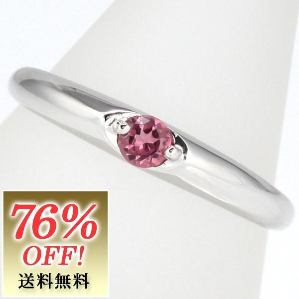 婚約指輪 安い エンゲージリング プラチナ リング ピンクトルマリン 10月 誕生石 オーダー