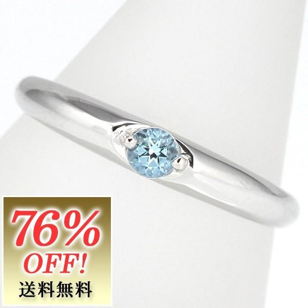 婚約指輪 安い エンゲージリング プラチナ リング ブルートパーズ 11月 誕生石 オーダー