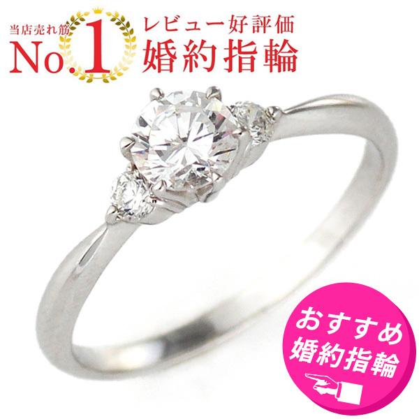 婚約指輪 格安 ダイヤモンド プラチナ エンゲージリング 0.2ct 鑑別書付  プレゼント オーダ...