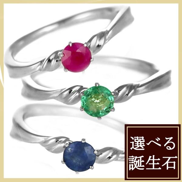 婚約指輪 ガーネット アメジスト アクアマリン エメラルド ルビー ペリドット サファイア ピンクト...