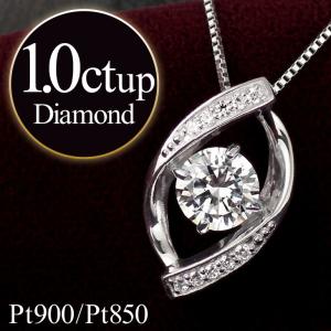 ダイヤモンド ネックレス 0.6カラット 一粒 天然 大粒 プラチナ