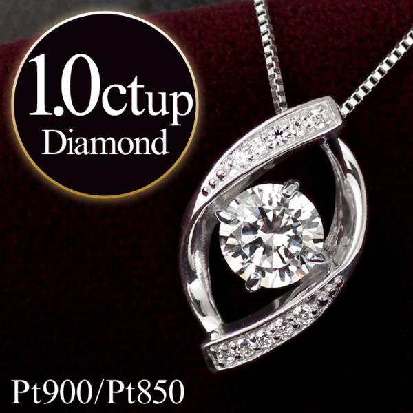 ダイヤモンド ネックレス プラチナ ダイヤモンドネックレス 1カラット ソリティア 一粒 大粒 鑑別...