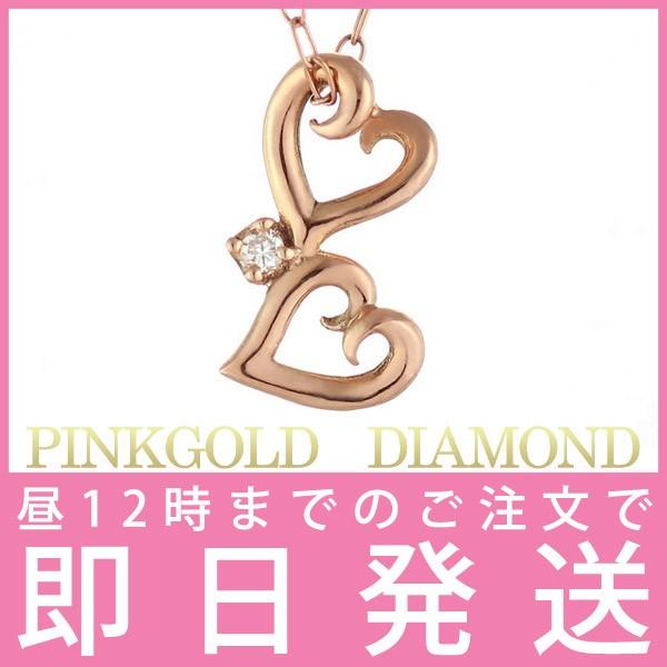 ネックレス レディース 天然石 ネックレス ダイヤモンド 二連 ハート オープンハート ピンクゴール...