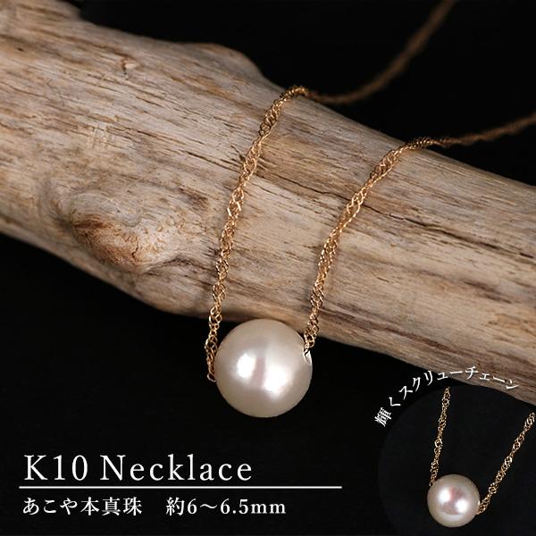 パール ネックレス アコヤ真珠 あこや真珠 一粒 大粒 イエローゴールド フォーマル オーダー