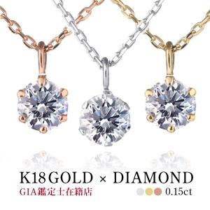 18kホワイトゴールド　新品同様ダイヤネックレス 翌日発送】 ダイヤモンド ネックレス 0.08カラット 一粒 ダイヤ