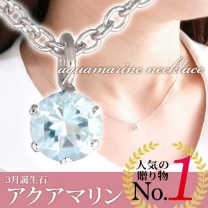アクアマリン ネックレス 一粒 安い レディース 天然石 オーダー :M131