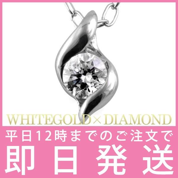 ネックレス 一粒 ダイヤモンド ネックレス ダイヤモンドネックレス オーダー
