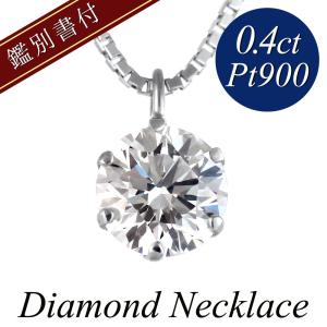 ダイヤモンド ネックレス 0.6カラット 一粒 天然 大粒 プラチナ