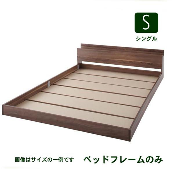 フロアベッド ベッドフレームのみ シングル おしゃれ