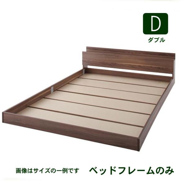 フロアベッド ベッドフレームのみ ダブル おしゃれ