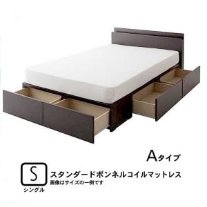 ベッド 連結 収納 シングル スタンダードボンネルコイル Aタイプ おしゃれ｜alla-moda