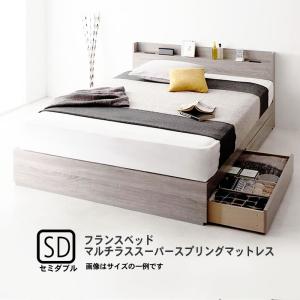 ベッド 収納 フランスベッド マルチラススーパースプリング セミダブル おしゃれ｜alla-moda