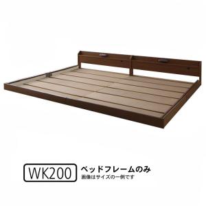 ベッドフレームのみ 連結ベッド ワイドK200 ロング丈｜alla-moda