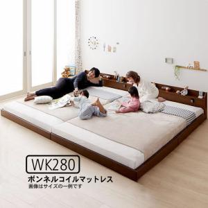 連結ベッド ワイド ボンネルコイル ワイドK280 ロング丈 おしゃれ