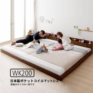 連結ベッド ワイド 国産ポケットコイル ワイドK200 ロング丈 おしゃれ