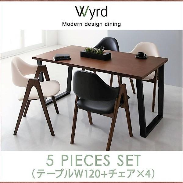 ダイニング 5点セット(テーブル+チェア4) W120 天然木 ウォールナット モダン おしゃれ