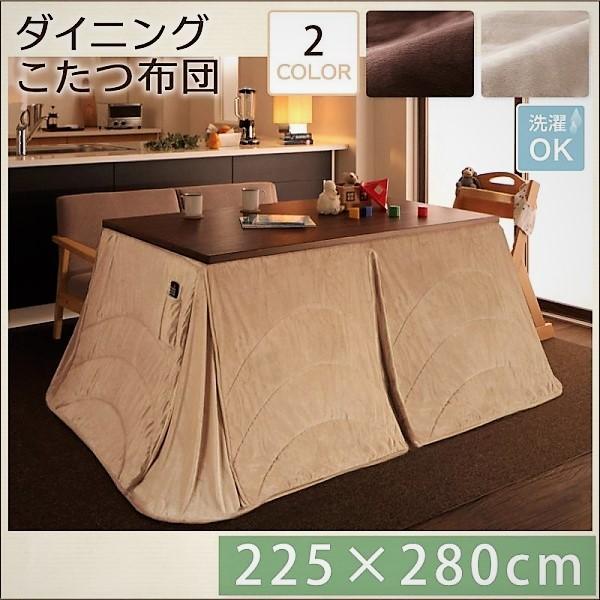 こたつ 掛け布団単品 長方形 80×135 洗えるマイクロファイバーダイニング おしゃれ