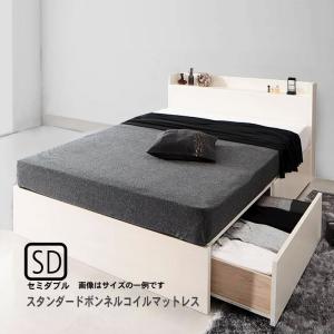 ベッド ベット 収納 セミダブル スタンダードボンネルコイル 床板仕様 お客様組立 おしゃれ
