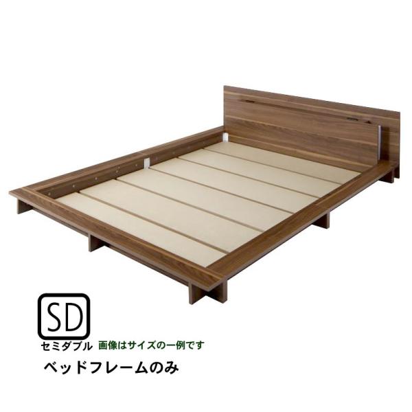 ローベッド ライト・コンセント ベッドフレームのみ マットレス無し セミダブル おしゃれ