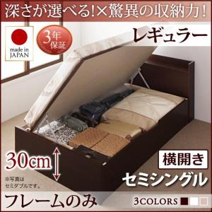 ベッドフレームのみ ベッド セミシングル ベッド 跳ね上げ 収納 横開き 深さレギュラー お客様組立 おしゃれ