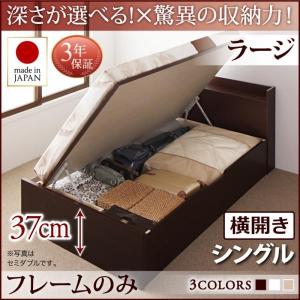 ベッドフレームのみ シングルベッド ベット 跳ね上げ 収納 横開き 深さラージ お客様組立 おしゃれ