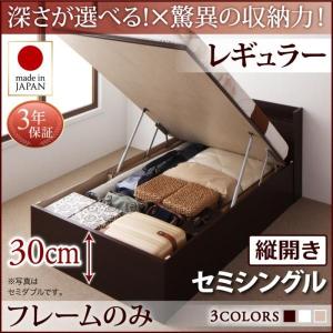 ベッドフレームのみ ベッド セミシングル ベッド 跳ね上げ 収納 縦開き 深さレギュラー お客様組立 おしゃれ