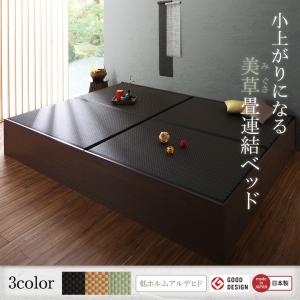 連結ベッド ダブル 布団を収納 美草 小上がり...の詳細画像1