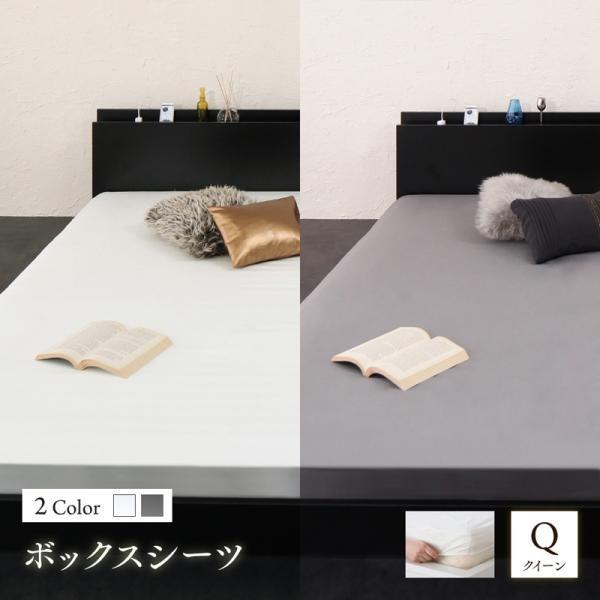 専用付属品 ボックスシーツ クイーン Q×1 ライト 大型フロアベッド用 おしゃれ