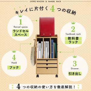 ランドセルラック 小学生 子供部屋 リビングワ...の詳細画像4