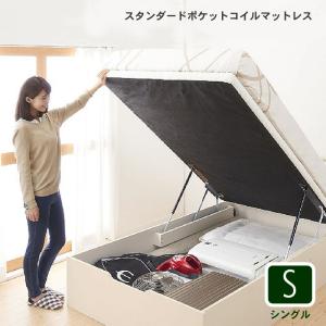 跳ね上げベッド 大容量収納 スタンダードポケットコイルマットレス 縦開き 分割床板タイプ シングル おしゃれ｜alla-moda