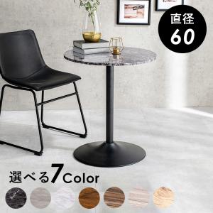 カフェテーブル（丸型） 直径60×70cm マーブルブラック おしゃれ｜alla-moda