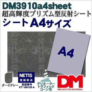 反射シート 軟質素材用 自転車 マイクロプリズム 超高輝度