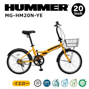 折りたたみ自転車 自転車 ハマー HUMMER ノーパンク 20インチ 折畳み自転車 YE カゴ付き 通勤 通学｜alla-moda