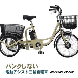 三輪車 大人用 電動アシスト ミムゴ MGTRM20APN 三輪自転車 ノーパンクタイヤ ミムゴ おしゃれ｜alla-moda