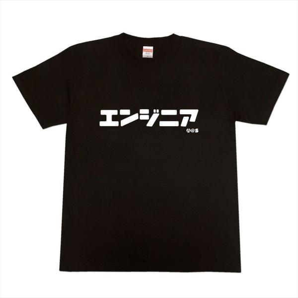 カタカナTシャツ「エンジニア」
