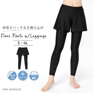 体型カバー レギンス キュロット 一体型 水着 ボトム