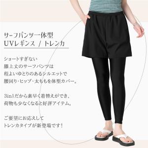 体型カバー パンツ 一体型 レギンス トレンカ...の詳細画像1