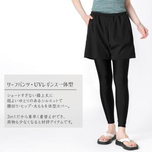 体型カバー レギンス パンツ 一体型 水着 レ...の詳細画像2