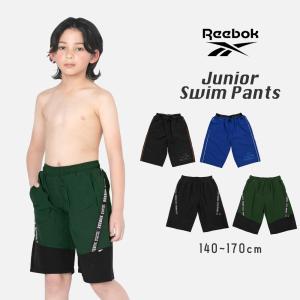 【17％OFFセール】 Reebok リーボック 水着 男の子 スイムパンツ サーフパンツ パンツ 膝丈 140 150 160 170 スクール キッズ ジュニア 子ども 小学生 中学生