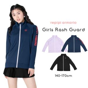 【 23％OFF 】 repipi armario レピピ アルマリオ ラッシュガード ジュニア キッズ 女の子 長袖 140 150 160 170 フードなし 小学生 中学生 無地 可愛い 129873